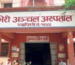 Bheri Hospital