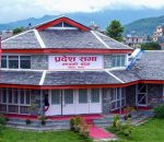 Gandaki Pradesh Sabha