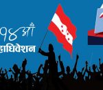 Nawalpur Congress