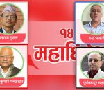Upasabhapati_Dhanraj_Chandra_Bhandari_Onlinepana
